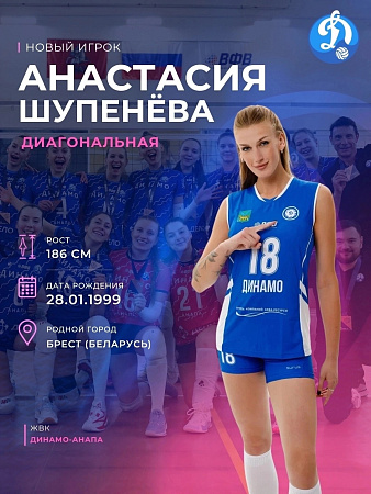Новый игрок №18