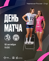 ВТОРОЙ ИГРОВОЙ ДЕНЬ С «МОСКВИЧКОЙ»