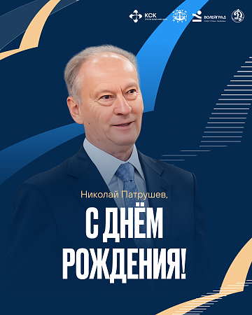 С Днем рождения, Николай Платонович!
